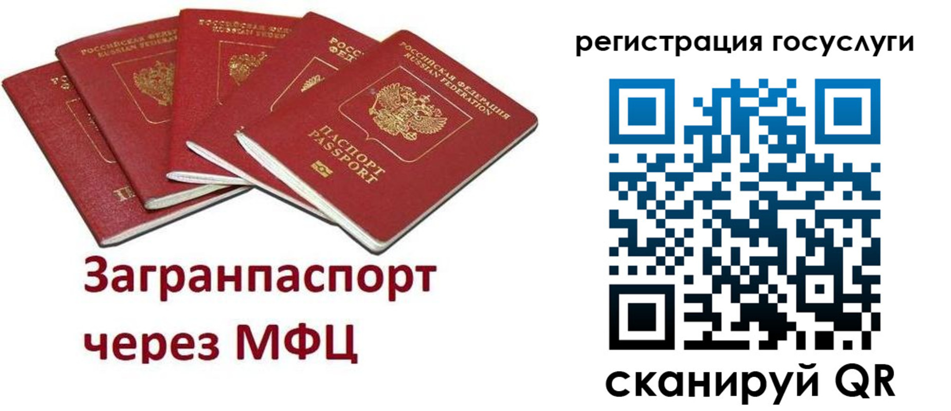 прописка 2025 в Болхове