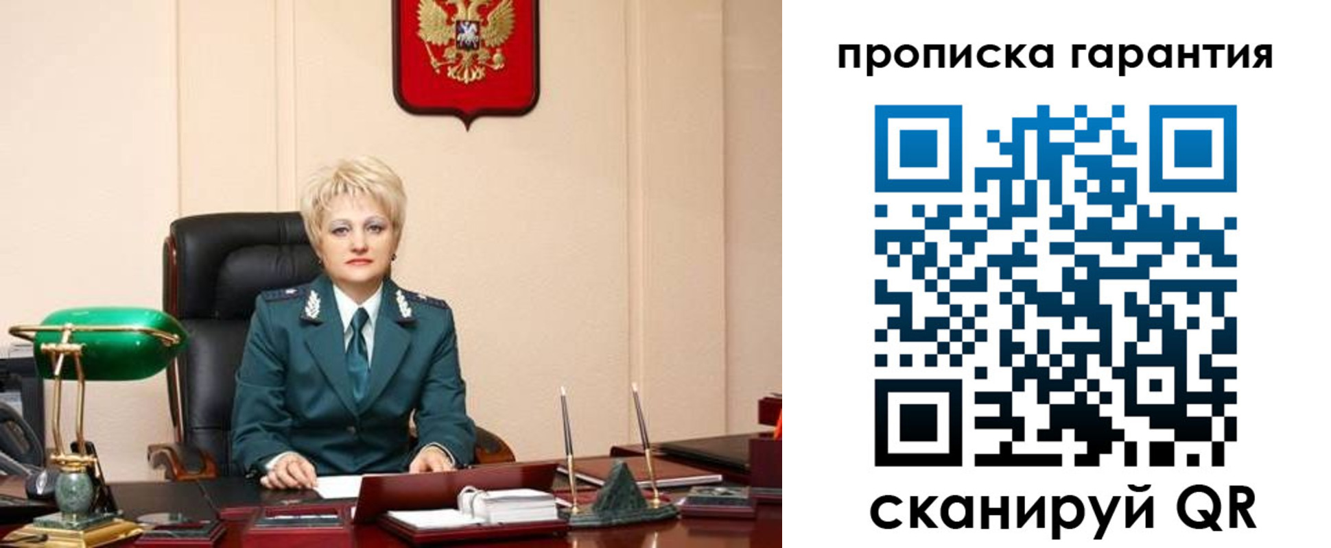 прописка от собственника в Болхове