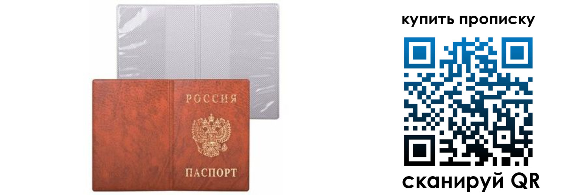 временная регистрация законно в Болхове