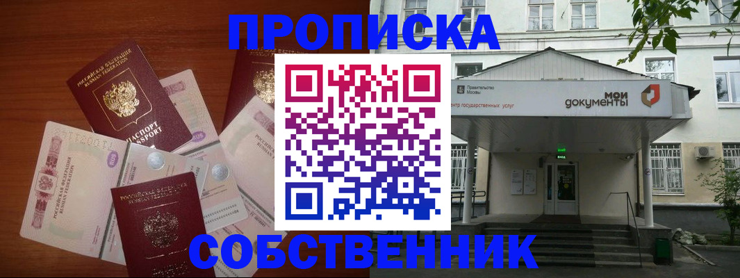 прописка для военкомата в Болхове