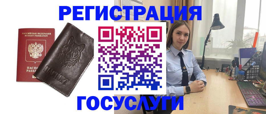 миграционный учет в Болхове