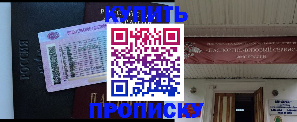 временная регистрация поиск в Болхове