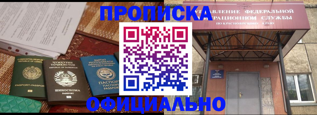 прописка иностранных граждан в Болхове