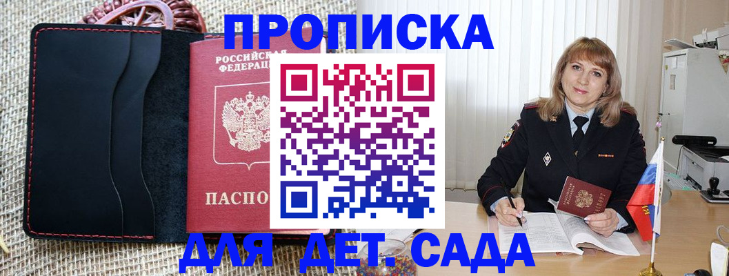 временная регистрация гарантия в Болхове