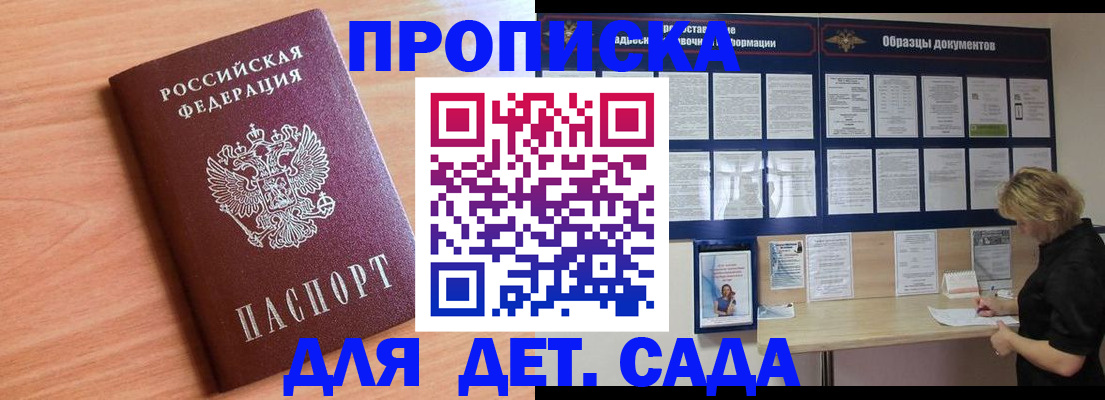 прописка от собственника в Болхове