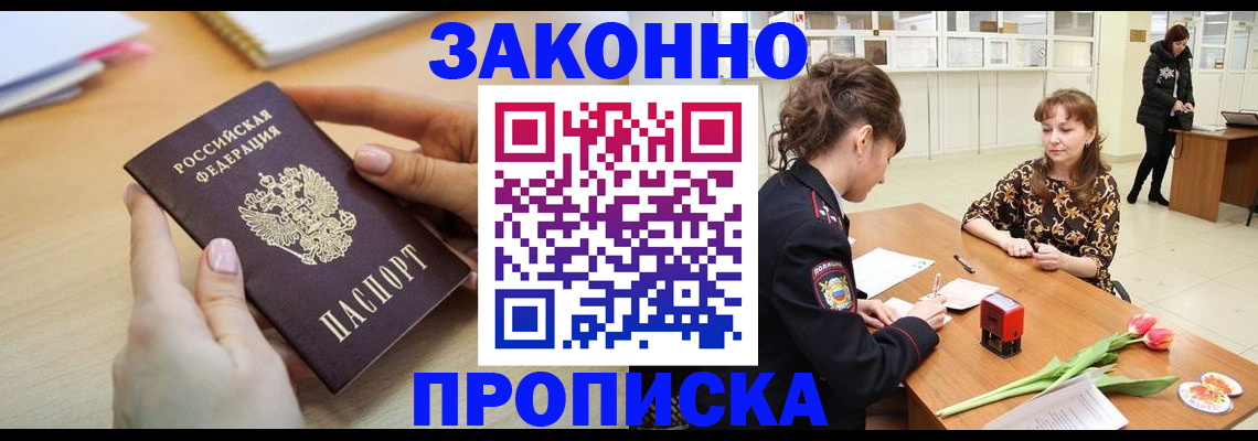пропишу в квартире в Болхове