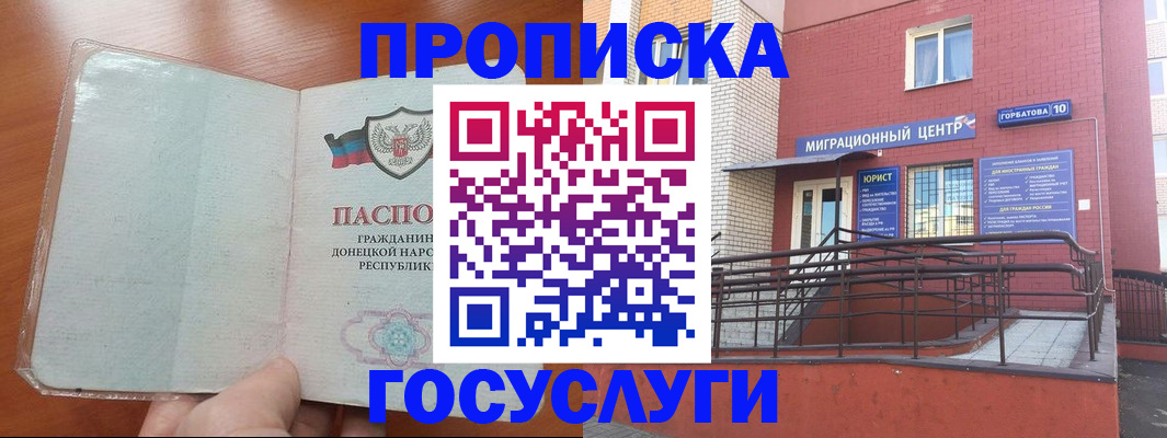 временная регистрация для всех в Болхове