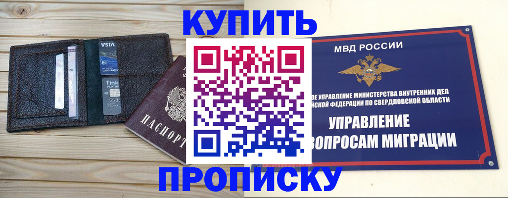прописка поиск в Болхове